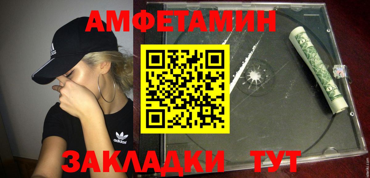 АМФЕТАМИН 97% Алексеевка