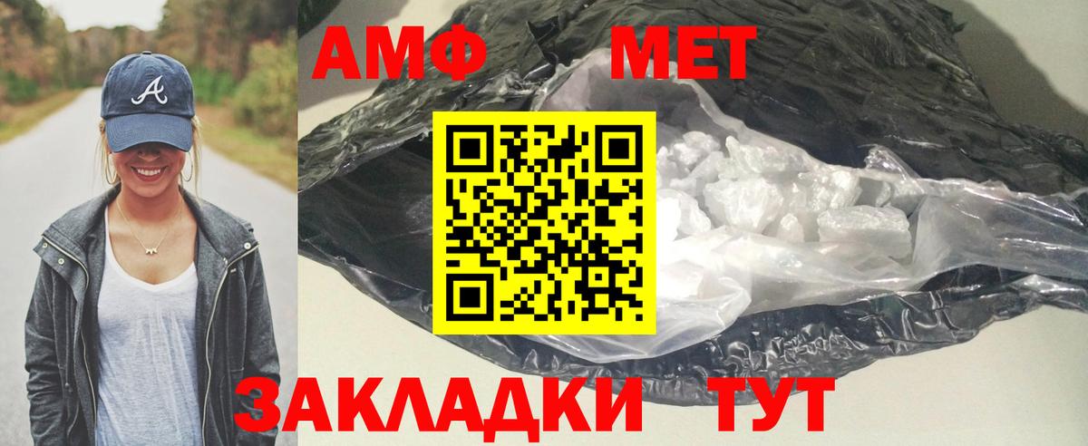 АМФ 98%  Вход с VPN  АМФЕТАМИН  Алексеевка 