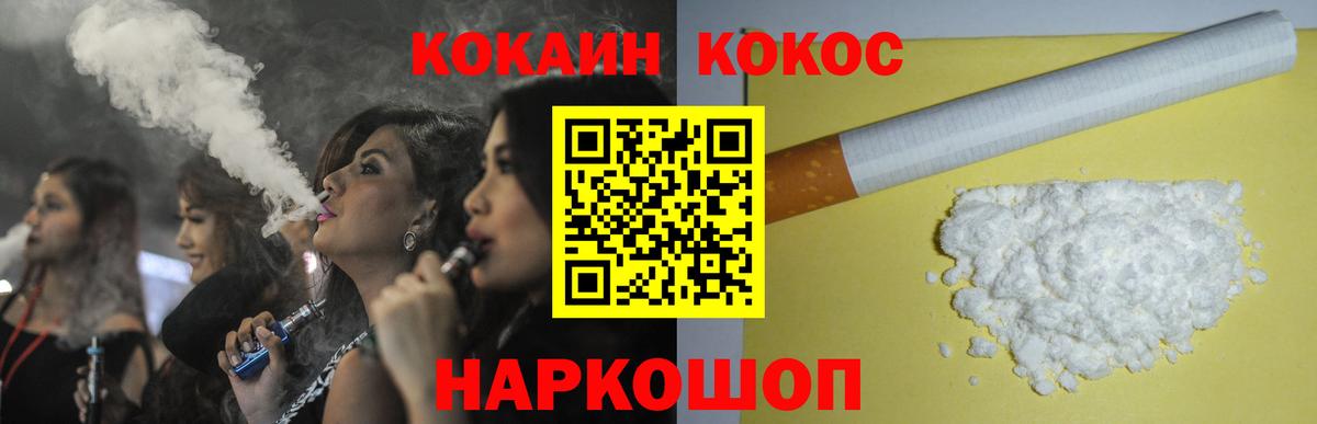 КОКАИН 99%  Вход с VPN  где найти   КОКАИН  Алексеевка  Кокаин 98% 