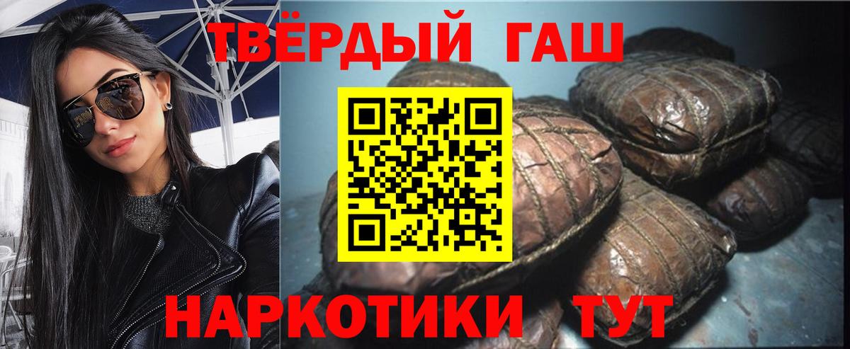 ГАШИШ hashish  Гашиш  где найти   Алексеевка  Вход с VPN  ГАШ Premium 
