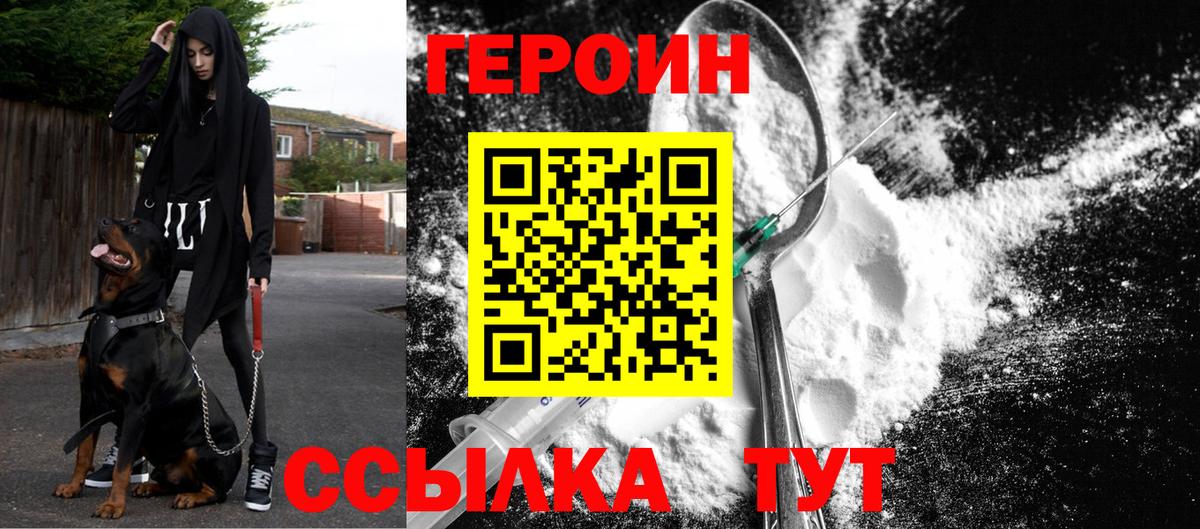 ГЕРОИН Афган  Вход с VPN  Алексеевка 