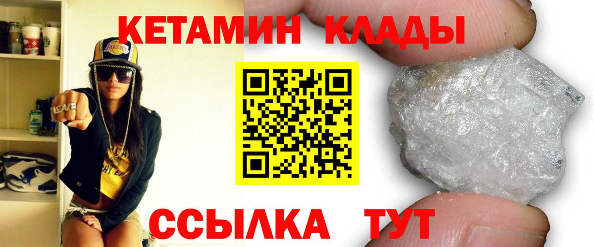 Алексеевка  КЕТАМИН VHQ  Кетамин VHQ  Вход с VPN 