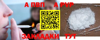 крисы Апшеронск