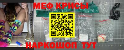 крисы Апшеронск