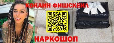 кокаин премиум Аргун