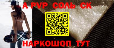 крисы Апшеронск