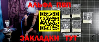 крисы Апшеронск