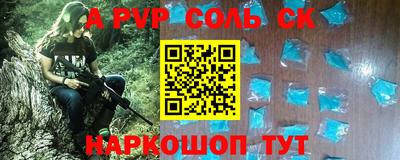 крисы Апшеронск