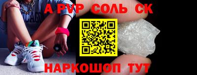 крисы Апшеронск