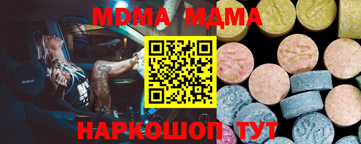 MDMA  MDMA VHQ  MDMA Molly  Вход с VPN  Алексеевка 