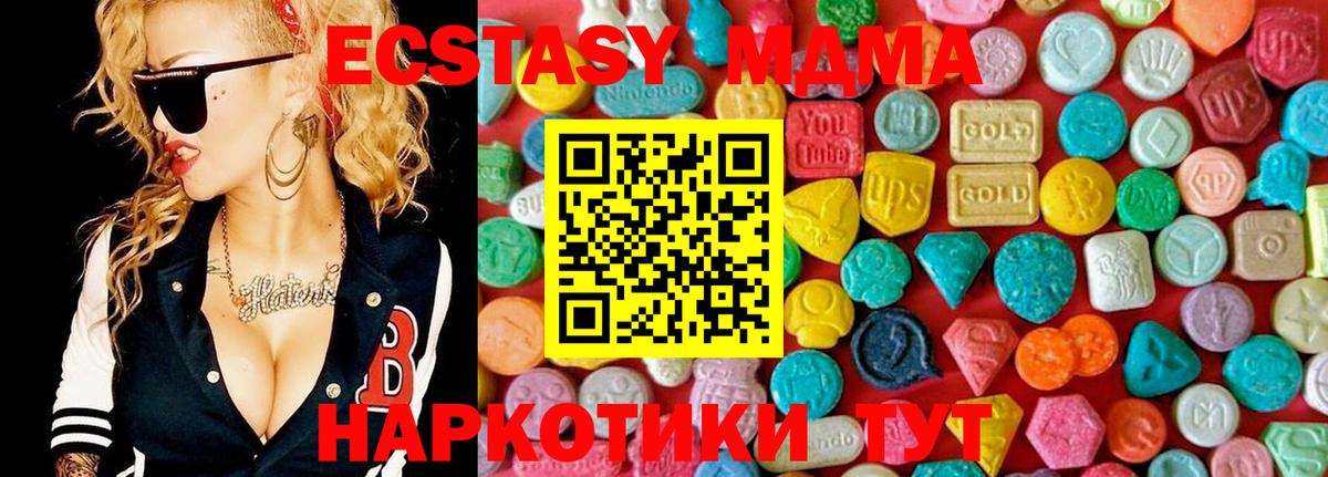 МДМА crystal Алексеевка