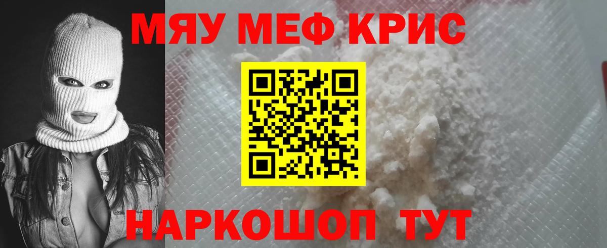 МЯУ-МЯУ  МЕФ мяу мяу  Вход с VPN  Меф  Алексеевка  МЯУ-МЯУ VHQ 