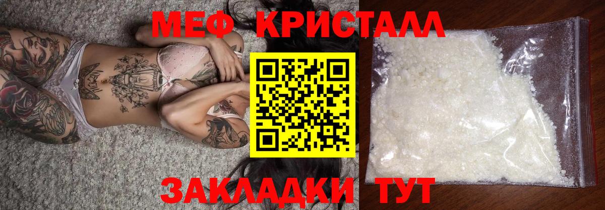 МЕФ кристаллы Алексеевка