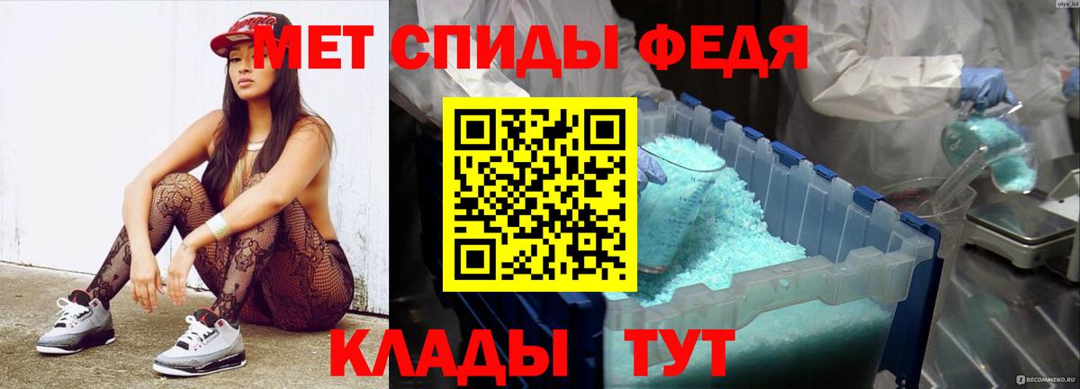 Метамфетамин мет Алексеевка