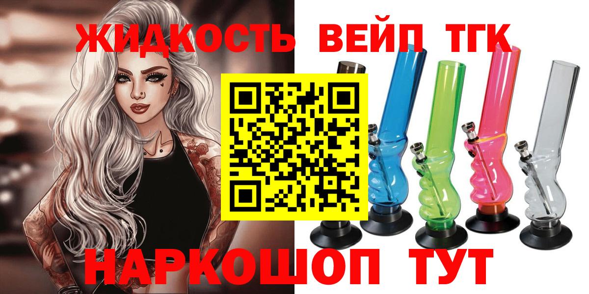 ТГК THC oil Алексеевка